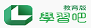 學習吧