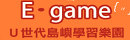 E-game