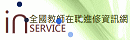 全國教師在職進修資訊網