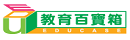 教育百寶箱