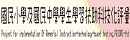 學習扶助科技化評量